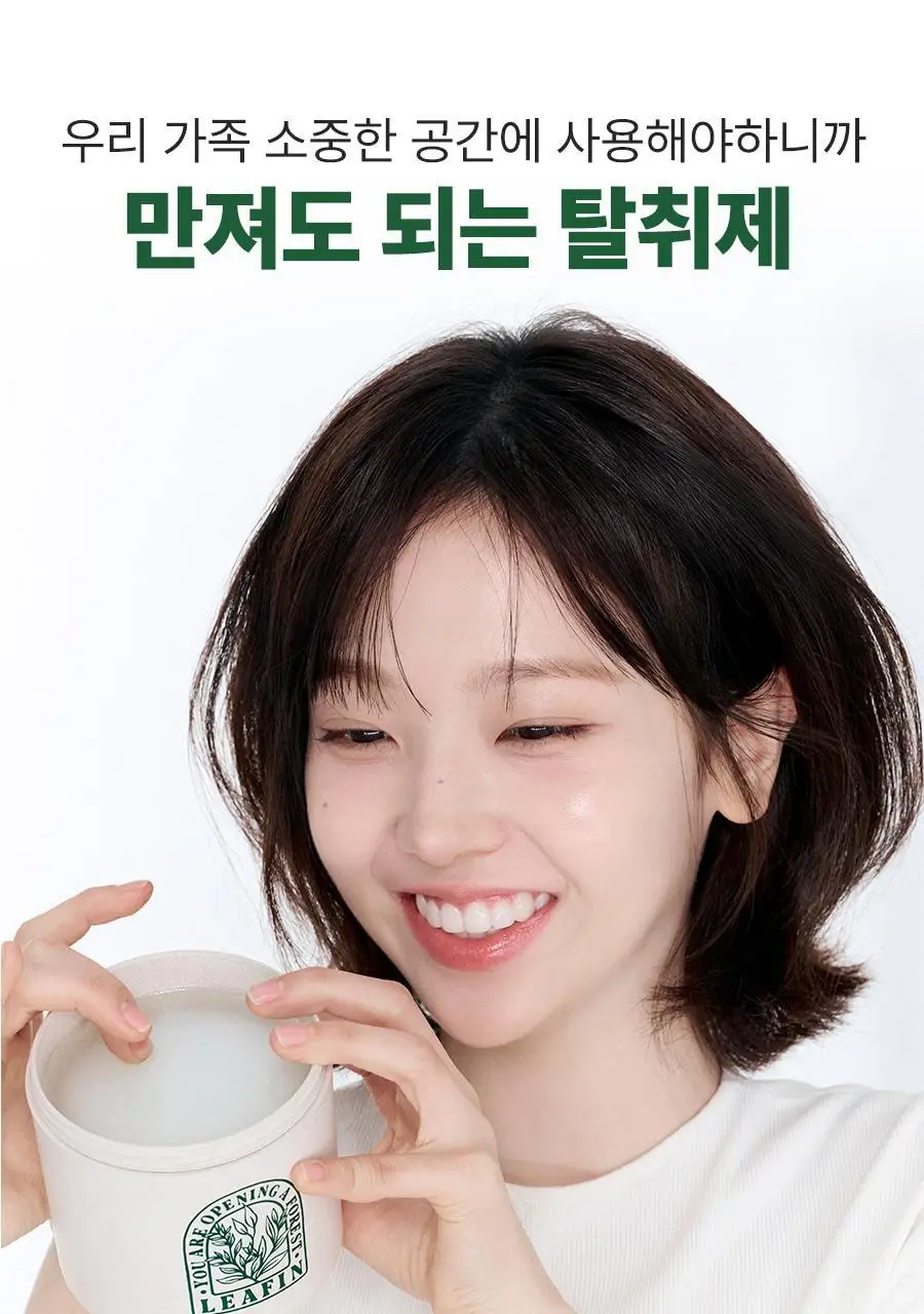 [이소원 PICK] 리핀 실내 고체탈취제 300g 상세페이지 18